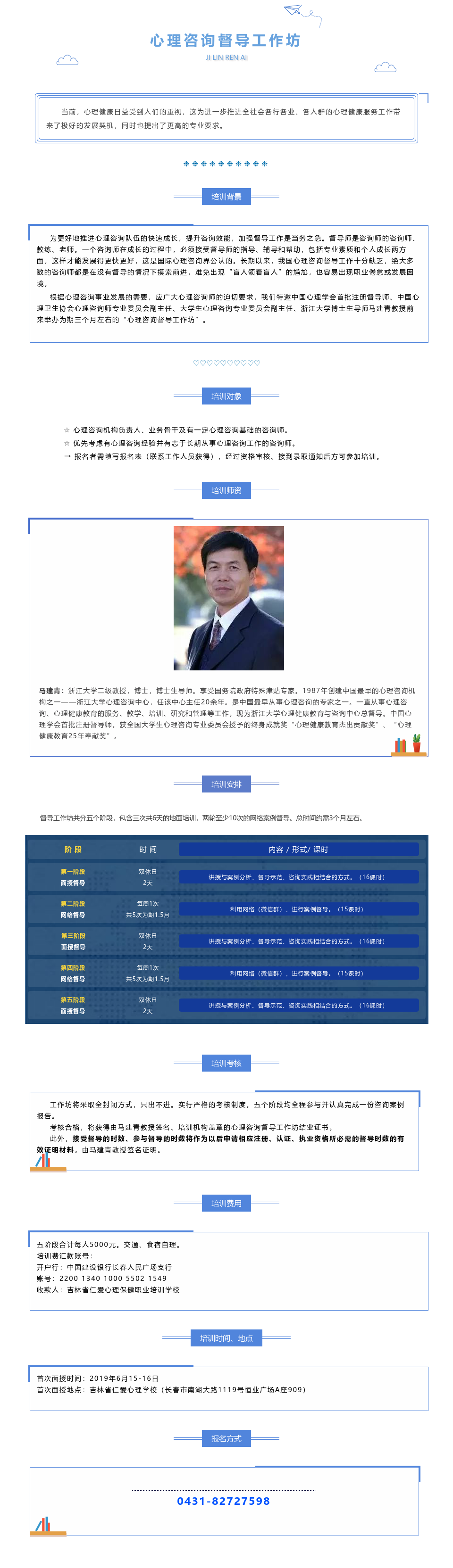 馬健青焦點.png