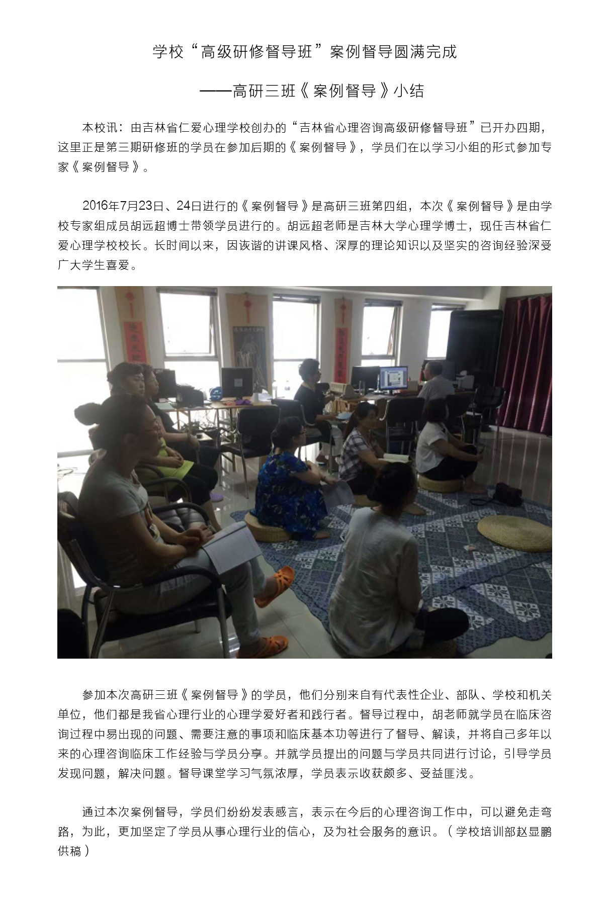 學?！案呒壯行薅綄О唷卑咐綄A滿完成.jpg