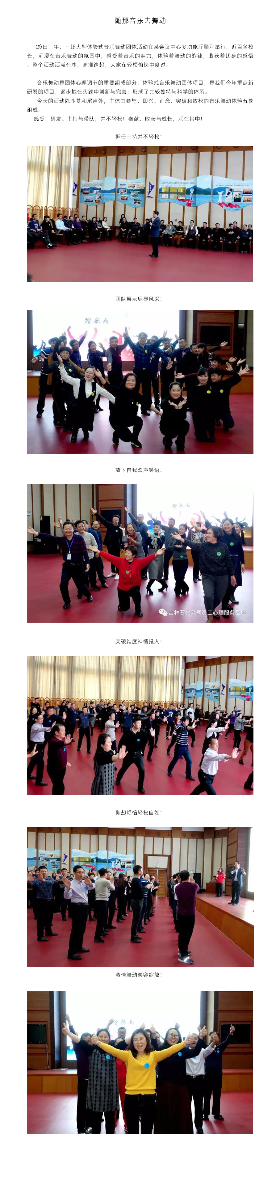 隨那音樂(lè)去舞動(dòng).jpg