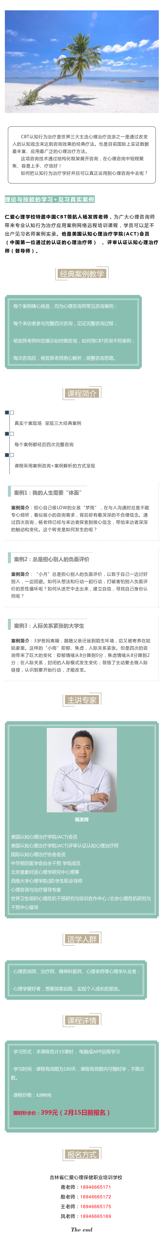 認知行為應(yīng)用.png